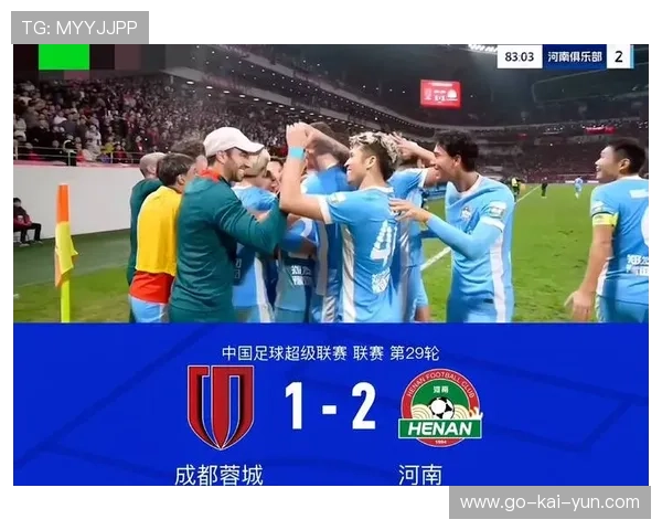 河南队成蓉城克星，赛季三杀凸显战术压制